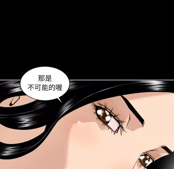 最后的男人-第7话 - 图片 79
