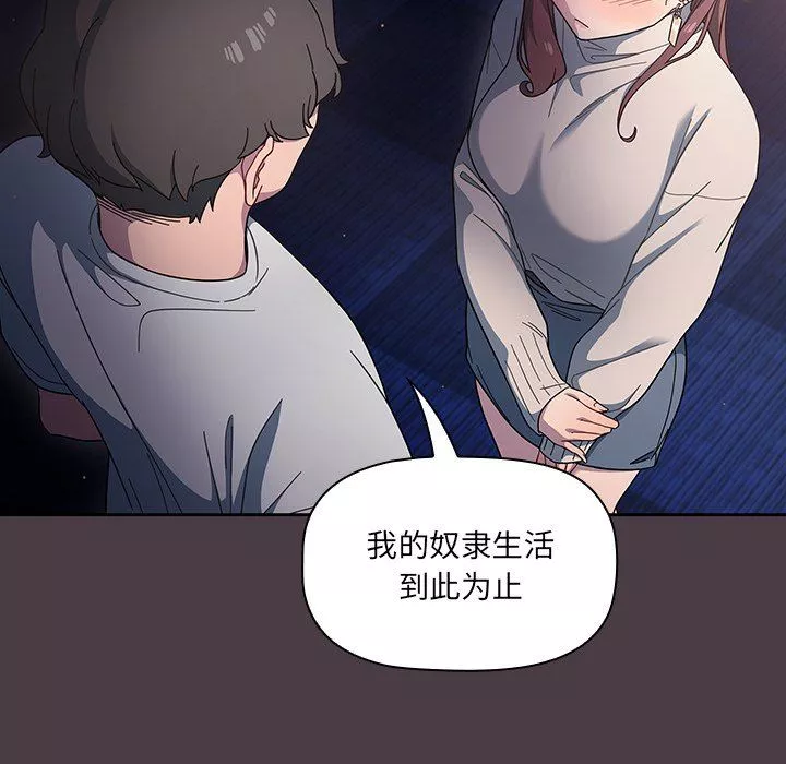 调教开关-第3话 - 图片 13