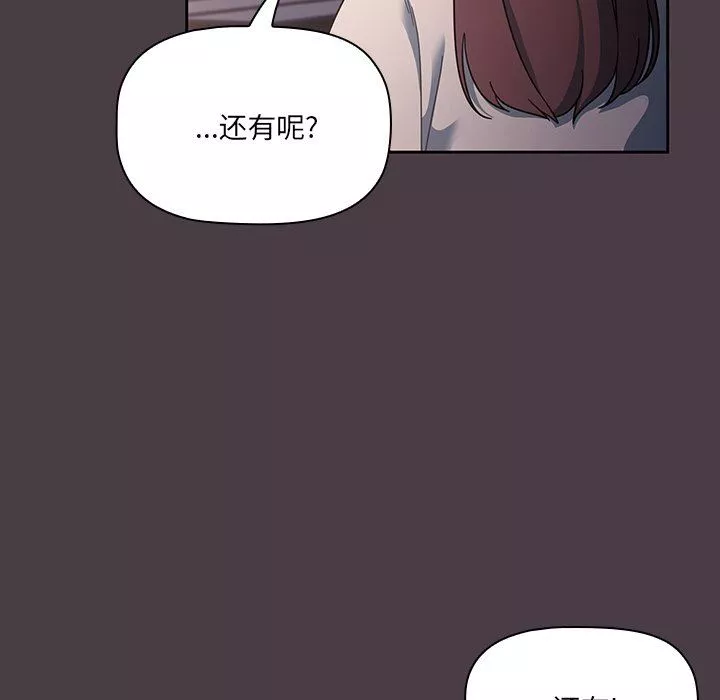 調教開關第3話
