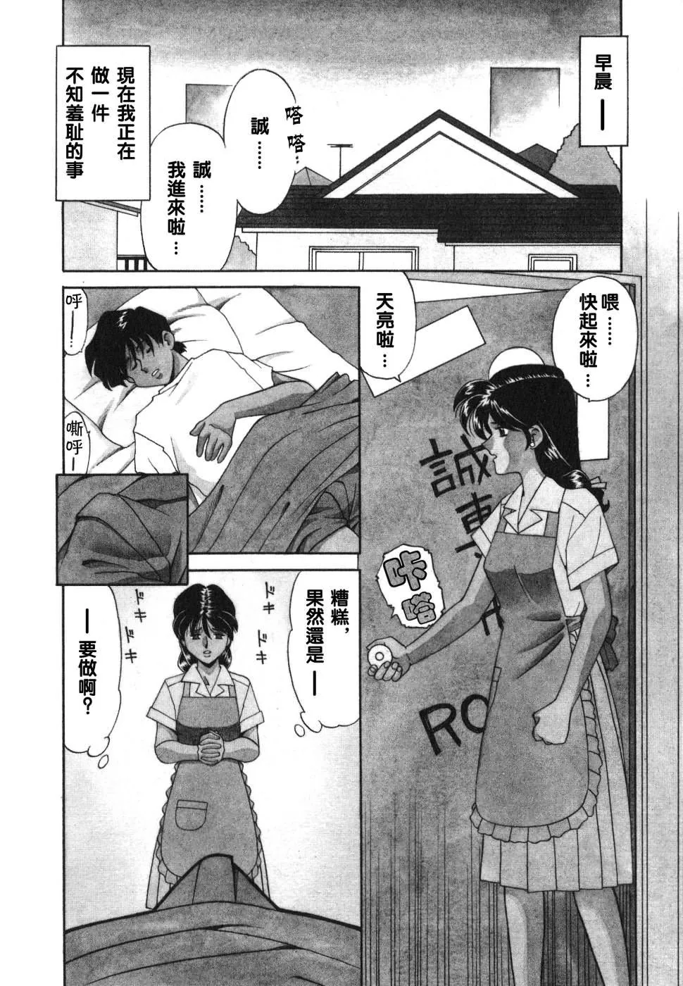 [津過元正][紫陽花いろの淑女][中文][津過元正][紫陽花いろの淑女][中文]