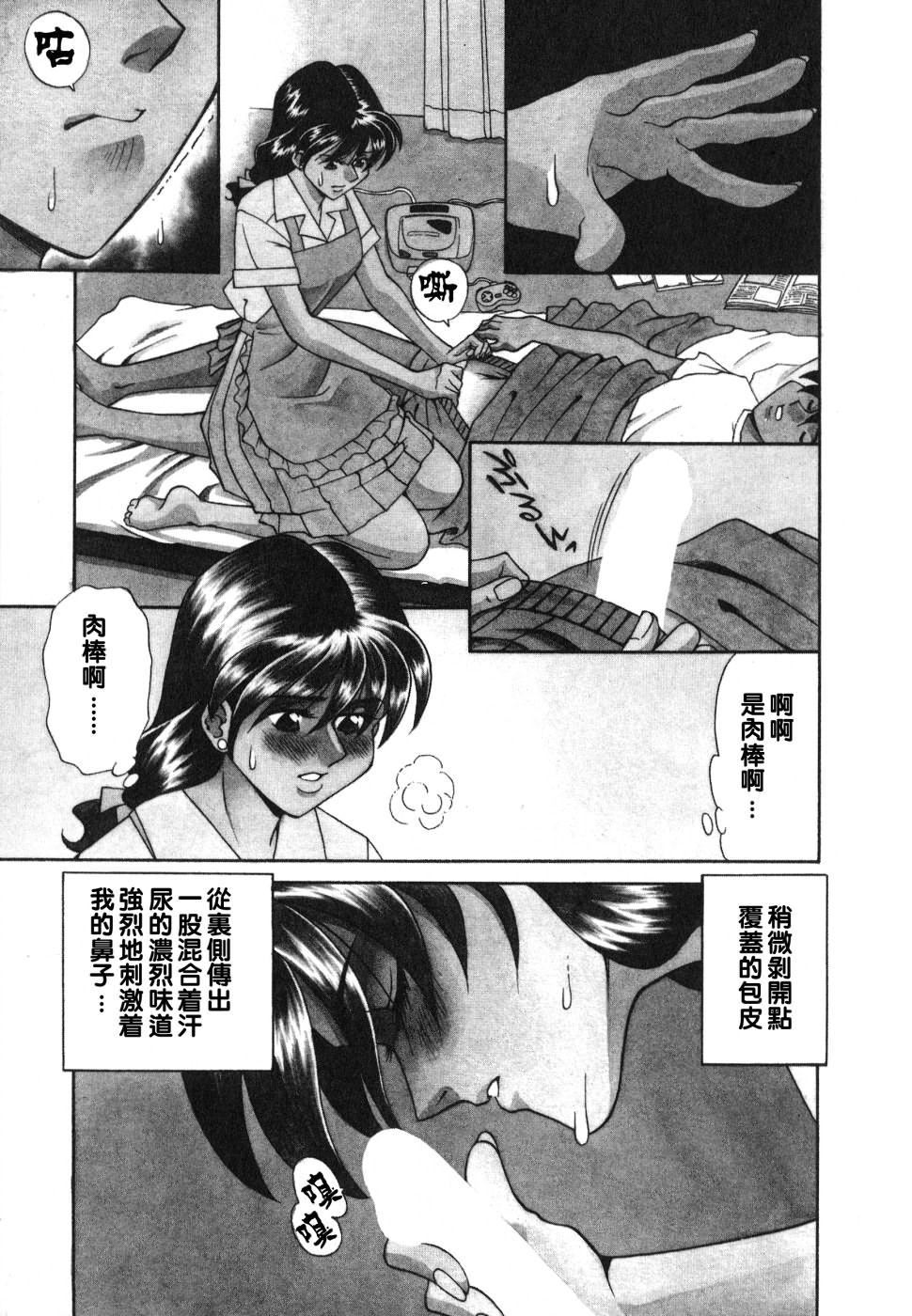 [津过元正][紫阳花いろの淑女][中文][津过元正][紫阳花いろの淑女][中文]