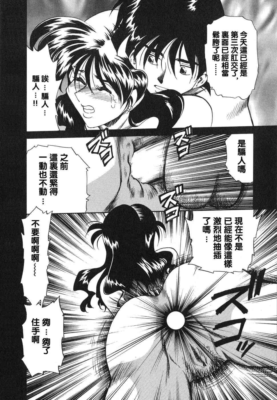 [津过元正][紫阳花いろの淑女][中文]-[津过元正][紫阳花いろの淑女][中文] - 图片 56