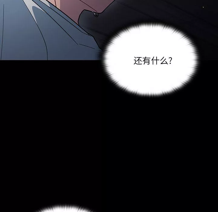 調教開關第3話