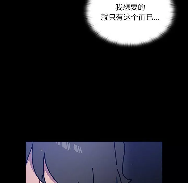 調教開關第3話