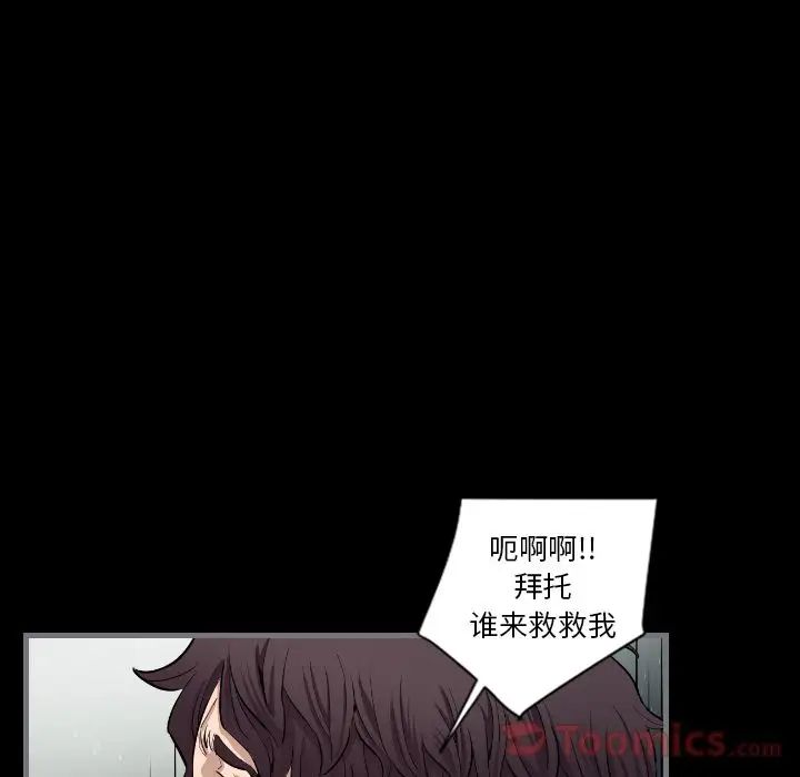 最後的男人第7話