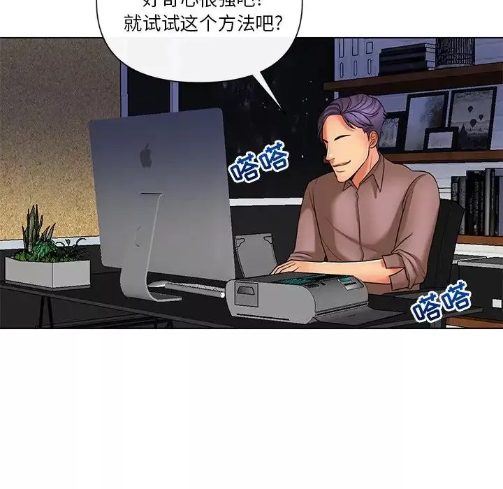 私密交易-第11话 - 图片 60