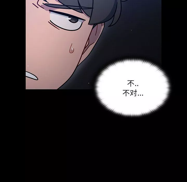 調教開關第3話
