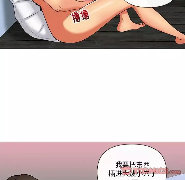 私密交易第11話