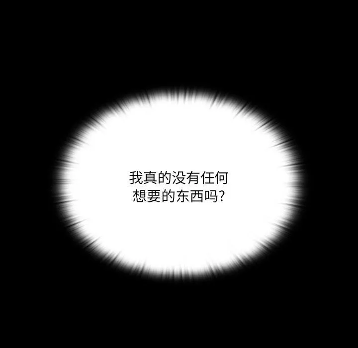調教開關第3話