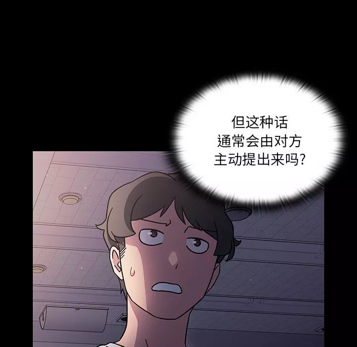 調教開關第3話