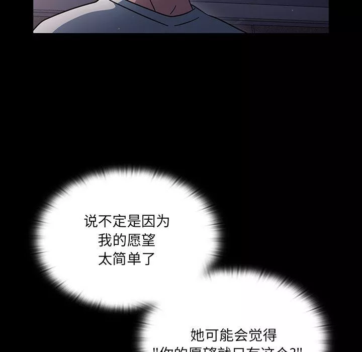 调教开关-第3话 - 图片 27