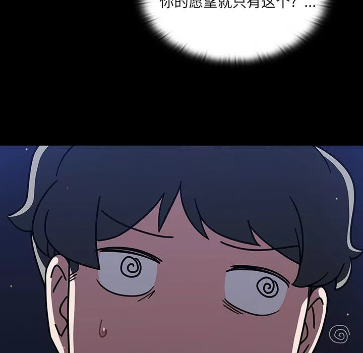 調教開關第3話