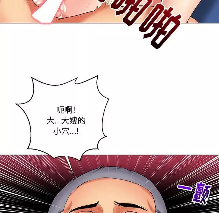 私密交易-第11话 - 图片 72
