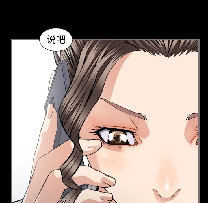 最后的男人第7话