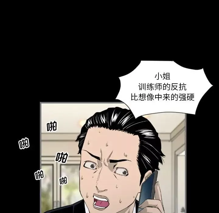 最後的男人第7話