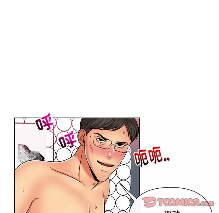 私密交易-第11话 - 图片 74