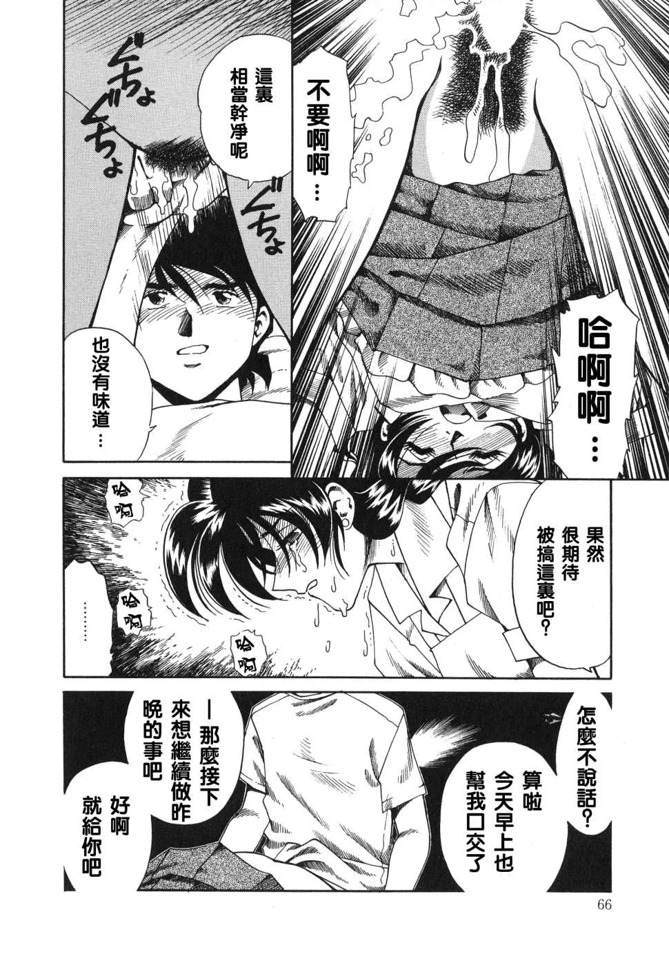 [津过元正][紫阳花いろの淑女][中文]-[津过元正][紫阳花いろの淑女][中文] - 图片 64