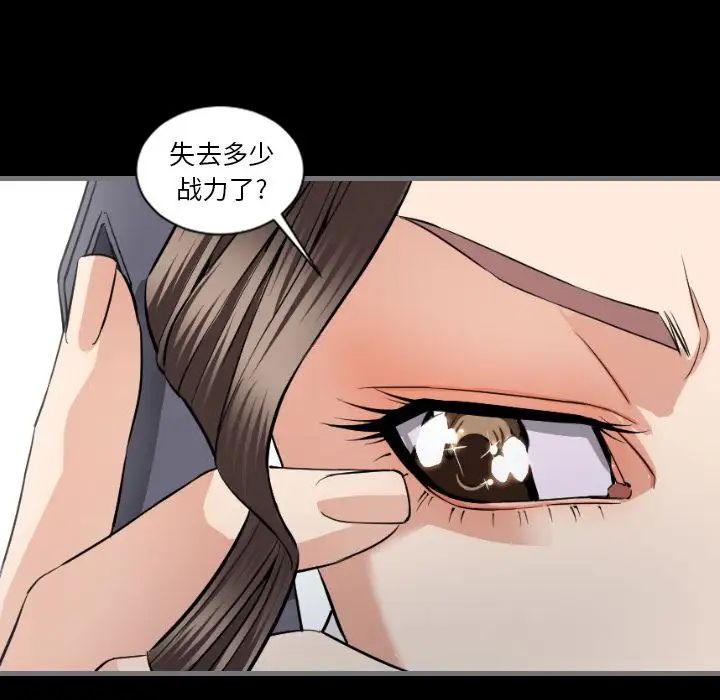 最后的男人第7话