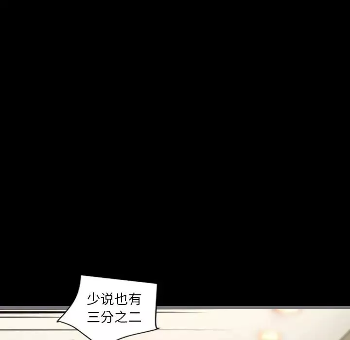 最后的男人-第7话 - 图片 98