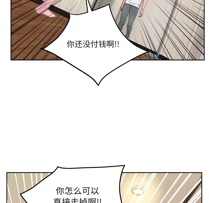 漫画吧的秀晶第22话