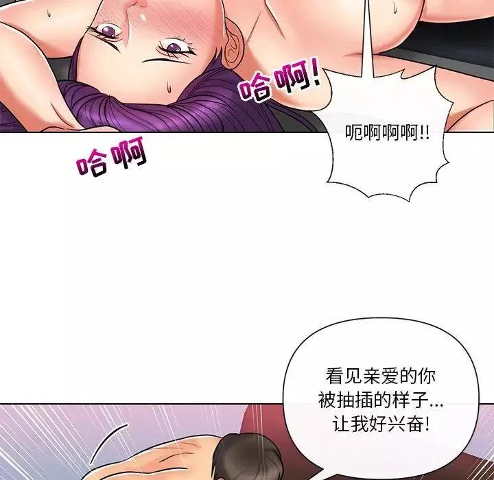 私密交易第11話