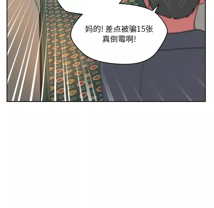 漫画吧的秀晶-第22话 - 图片 110