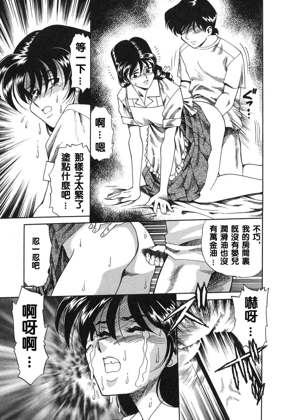 [津过元正][紫阳花いろの淑女][中文][津过元正][紫阳花いろの淑女][中文]