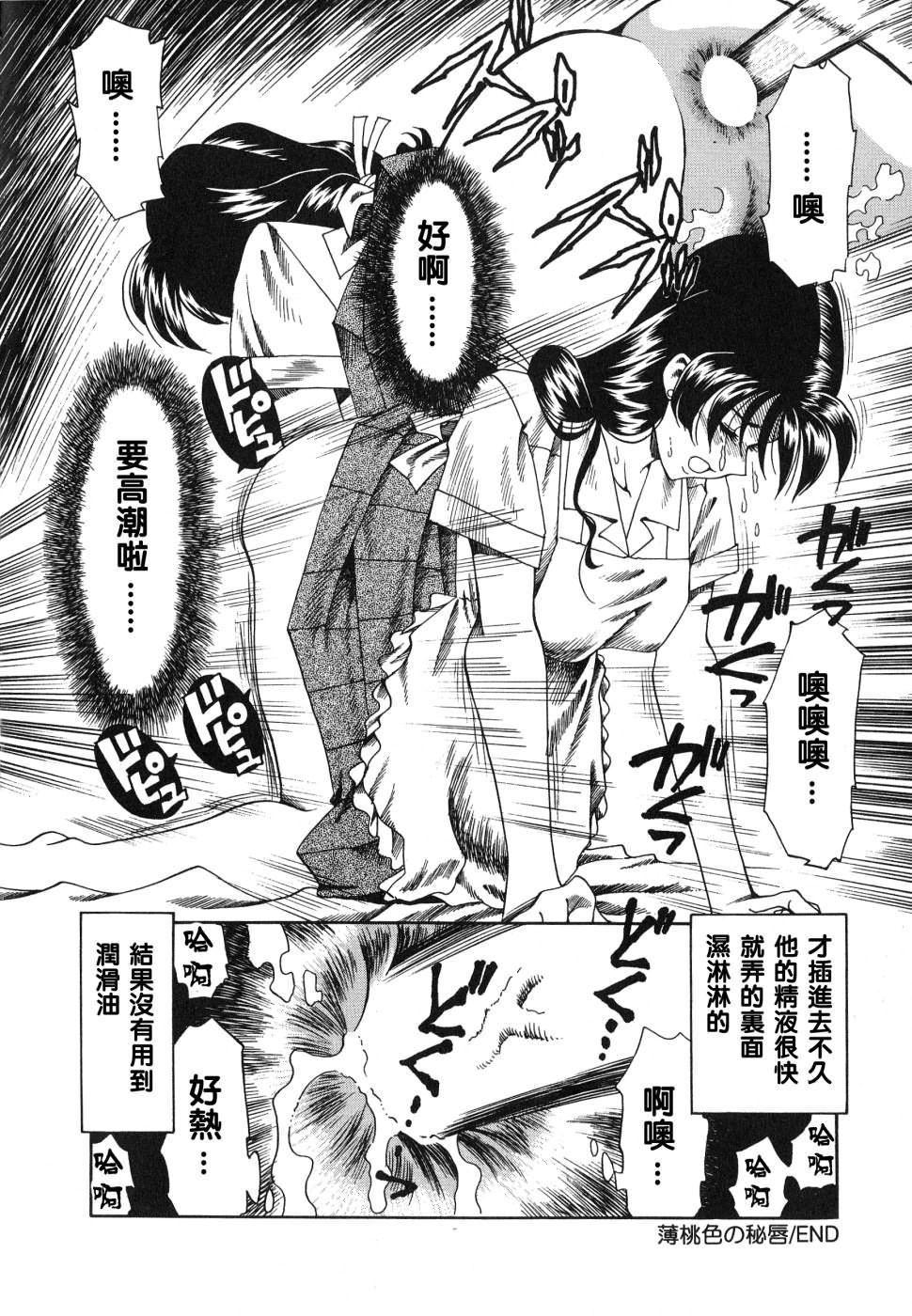 [津過元正][紫陽花いろの淑女][中文][津過元正][紫陽花いろの淑女][中文]