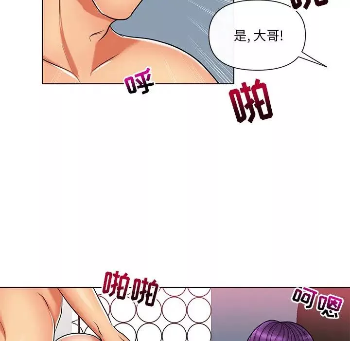 私密交易第11話
