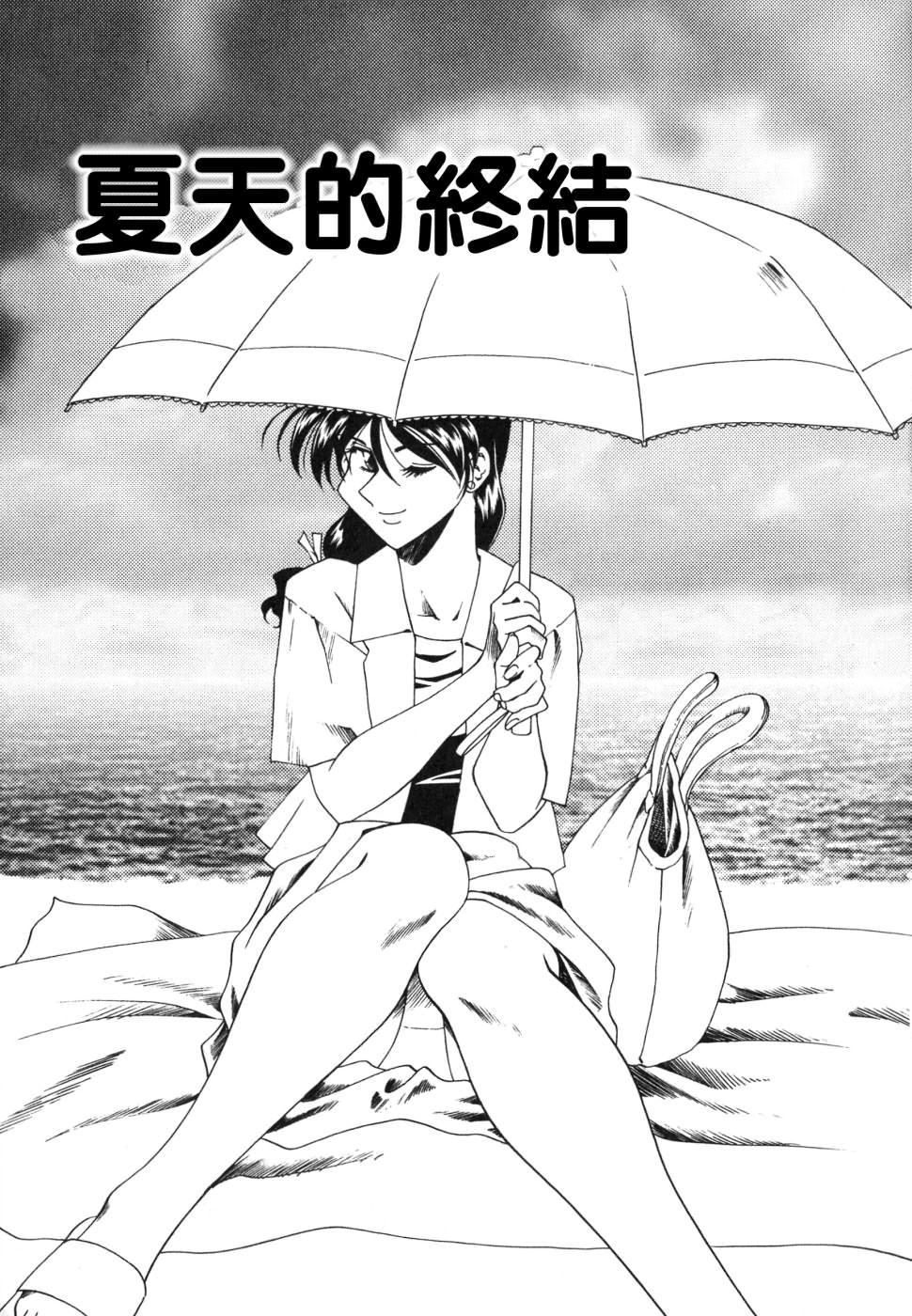 [津過元正][紫陽花いろの淑女][中文][津過元正][紫陽花いろの淑女][中文]