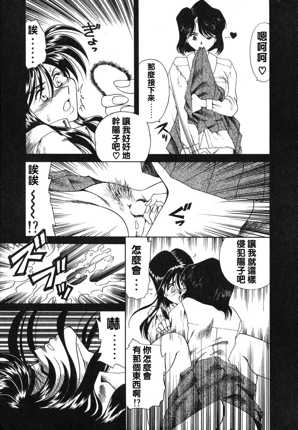 [津过元正][紫阳花いろの淑女][中文]-[津过元正][紫阳花いろの淑女][中文] - 图片 69