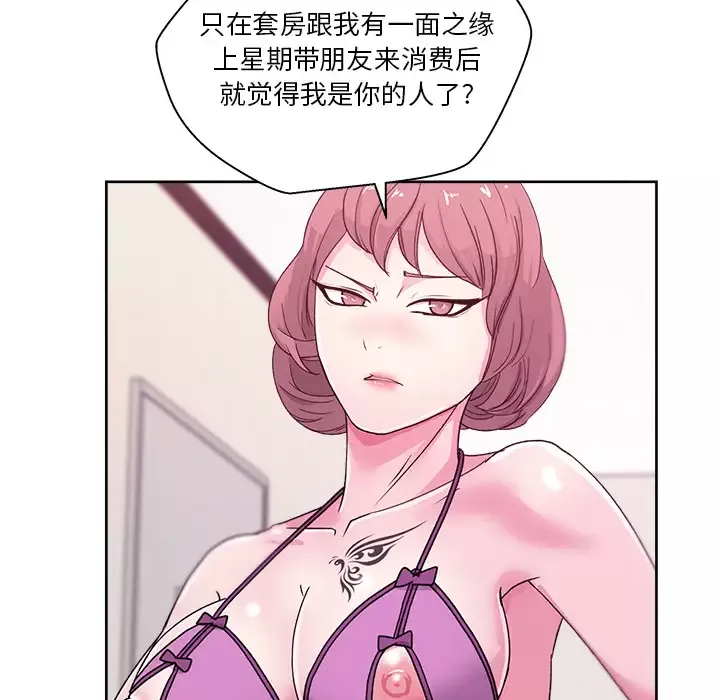 漫画吧的秀晶-第22话 - 图片 115