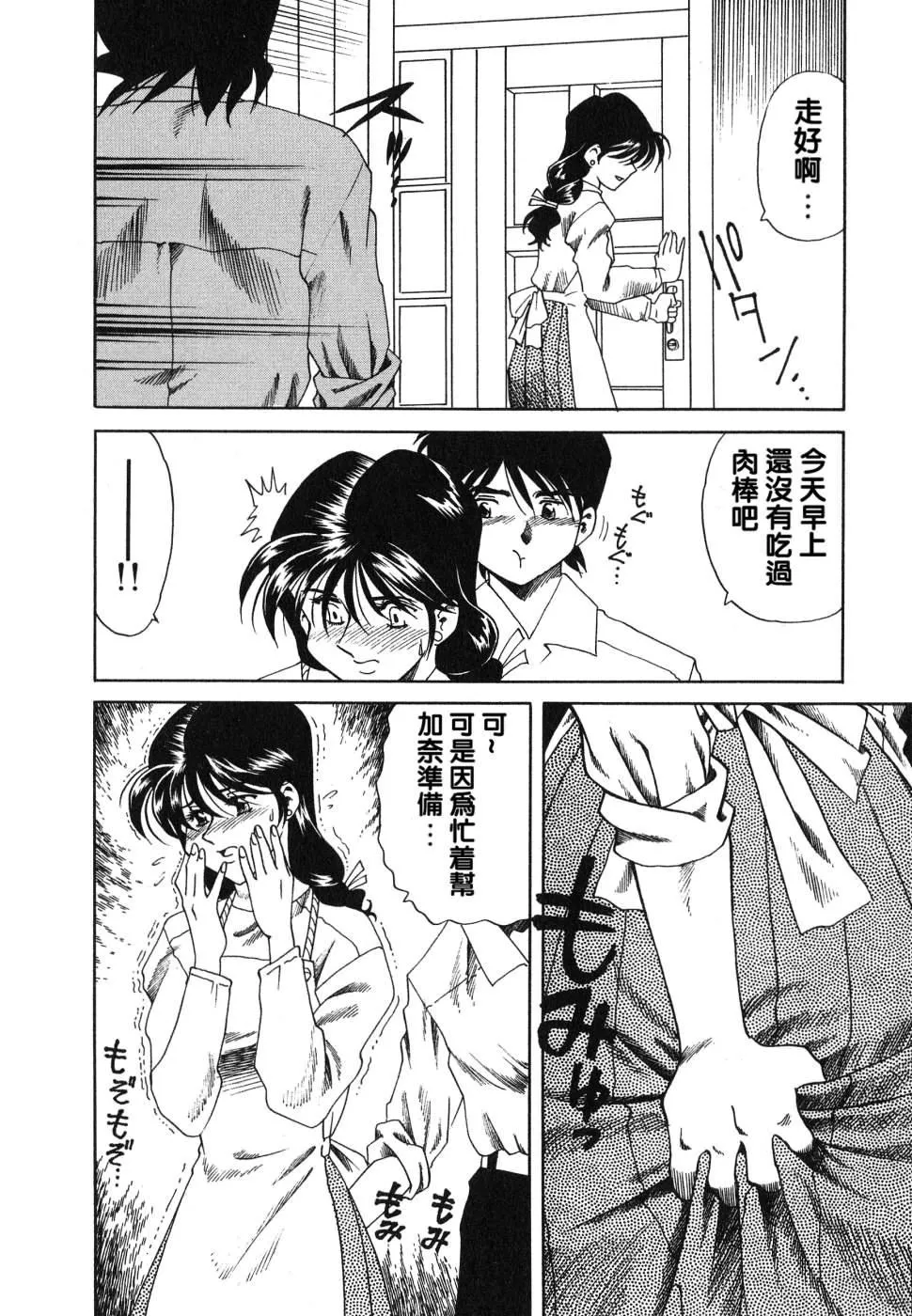 [津过元正][紫阳花いろの淑女][中文]-[津过元正][紫阳花いろの淑女][中文] - 图片 71