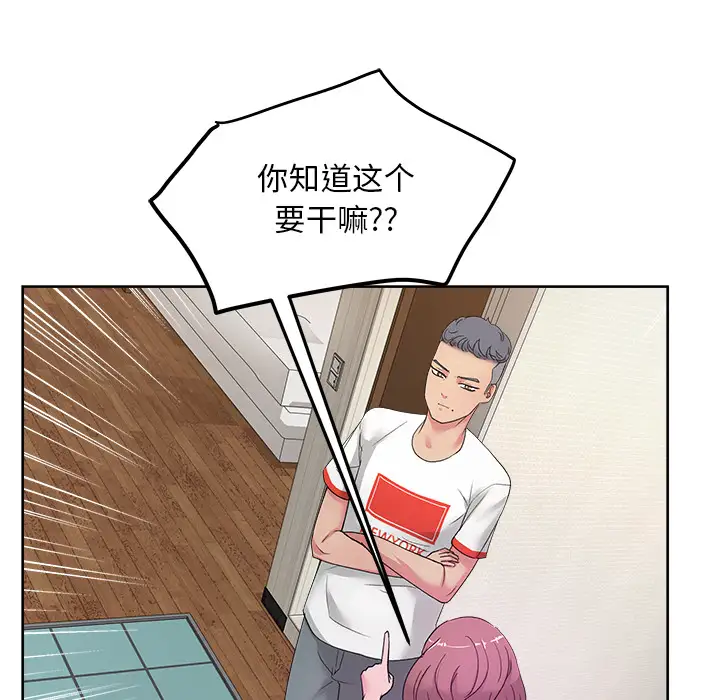 漫画吧的秀晶第22话