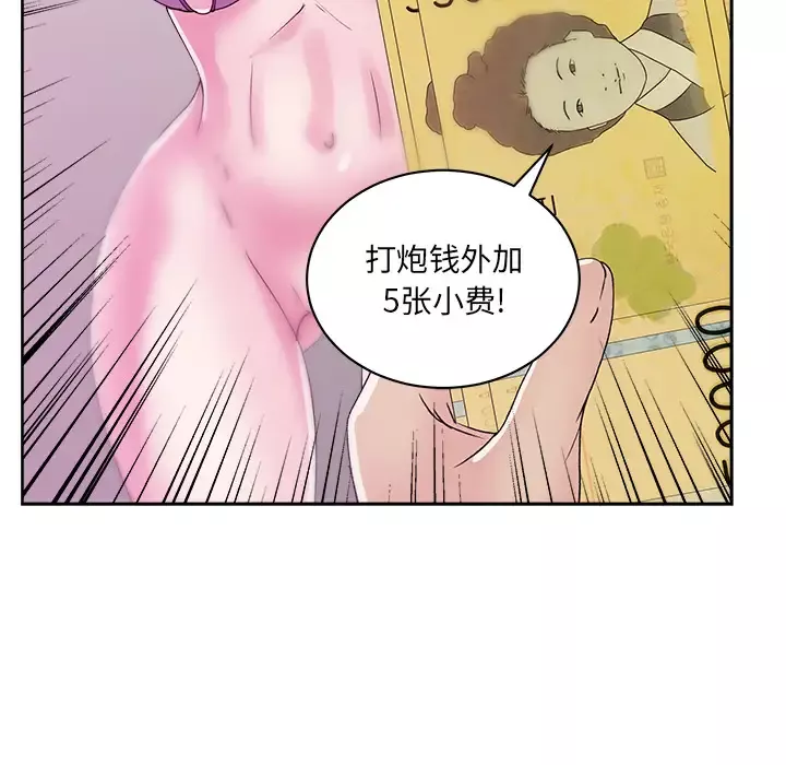 漫画吧的秀晶-第22话 - 图片 124