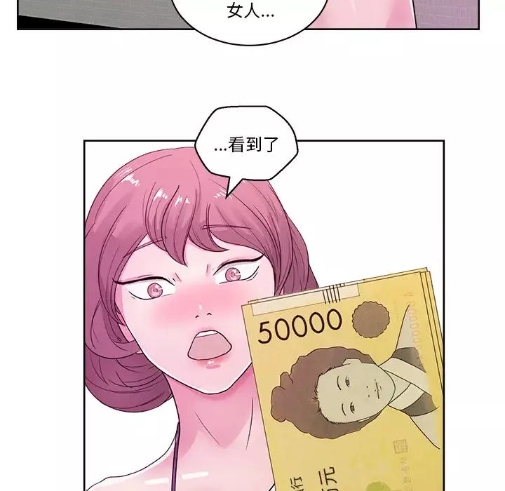 漫画吧的秀晶-第22话 - 图片 127