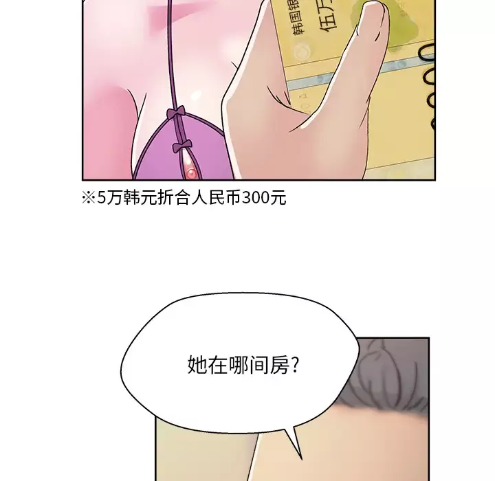 漫画吧的秀晶-第22话 - 图片 128