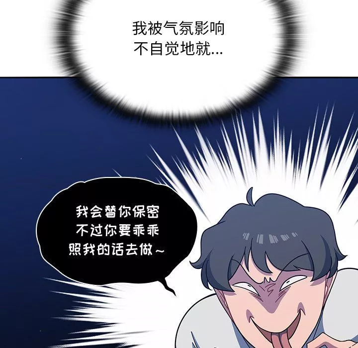 调教开关-第3话 - 图片 48
