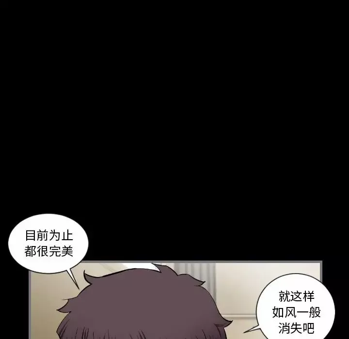最後的男人第7話