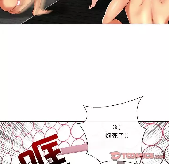 私密交易第11話