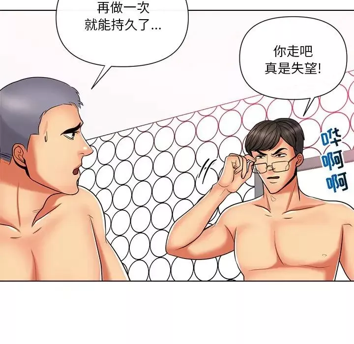 私密交易-第11话 - 图片 96
