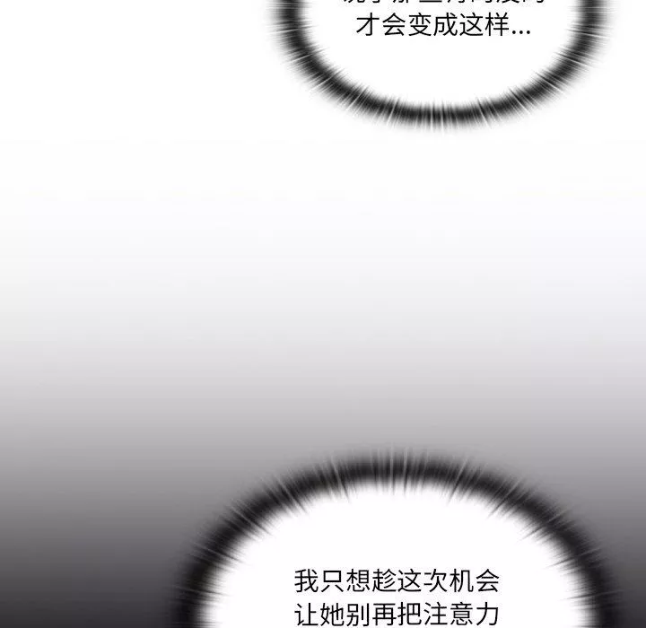 調教開關第3話