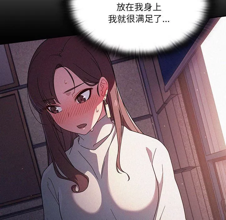 調教開關第3話