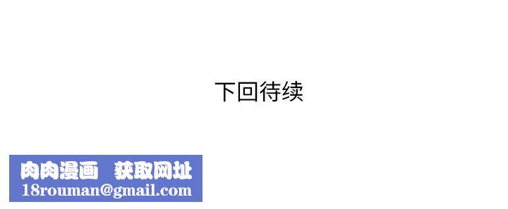 私密交易第11話