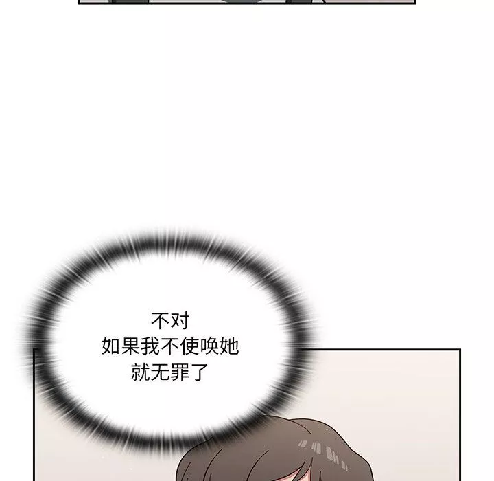 調教開關第3話
