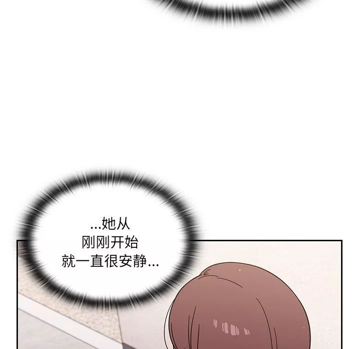 調教開關第3話