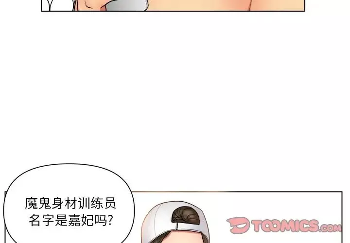 私密交易-第12话 - 图片 4