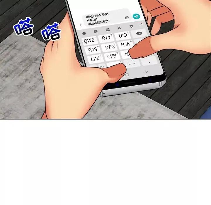 私密交易第12話