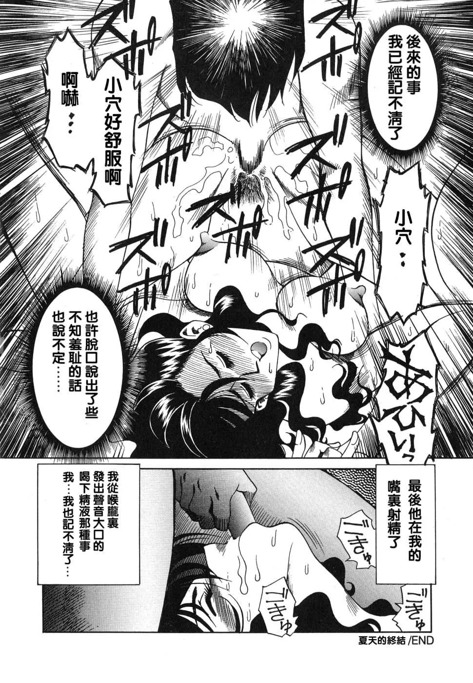 [津过元正][紫阳花いろの淑女][中文]-[津过元正][紫阳花いろの淑女][中文] - 图片 81