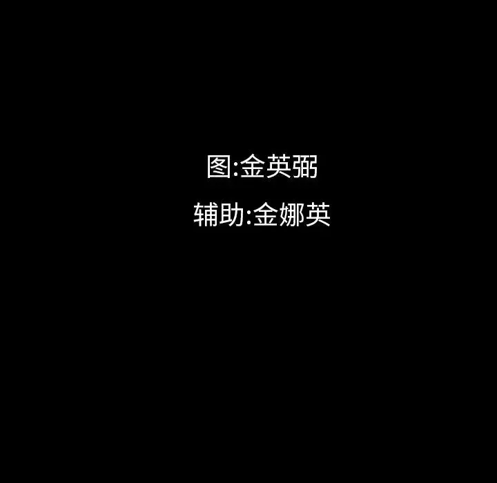 最后的男人-第8话 - 图片 5